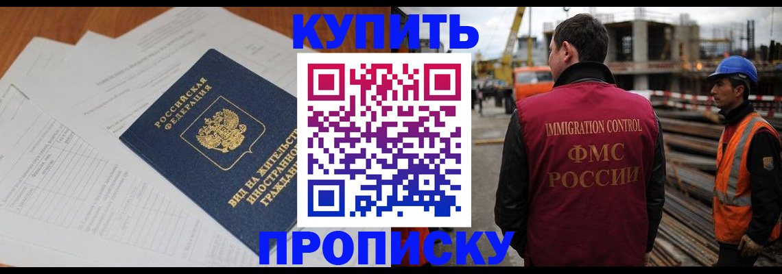 прописка в Нижнем Тагиле